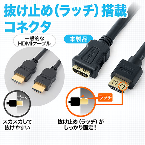 HDMI延長ケーブル（50cm・4K/30Hz・3D・ARC対応・ラッチ内蔵・タイプＡオス/タイプＡメス・ブラック)
