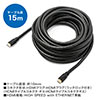 抜け防止HDMIケーブル（15m・長い・4K/30Hz・3D対応・ブラック）