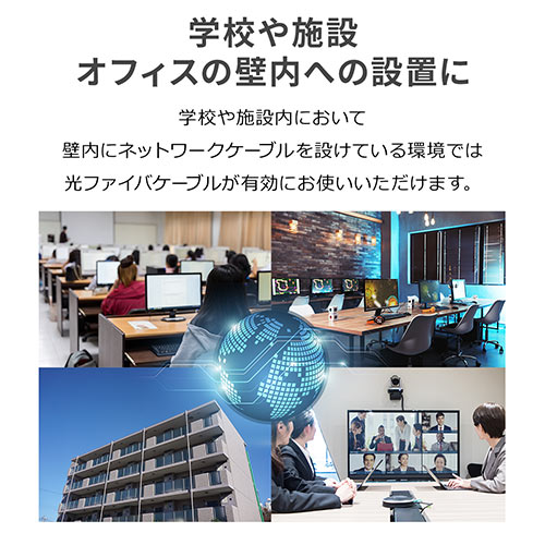 光ファイバーケーブル（LCコネクタSCコネクタ・シングルモード・コア径9.2マイクロメートル・2芯・光回線・光電話・1m）