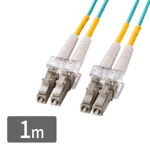 光ファイバーケーブル（OM3・LCLCコネクタ・10G対応・1m）