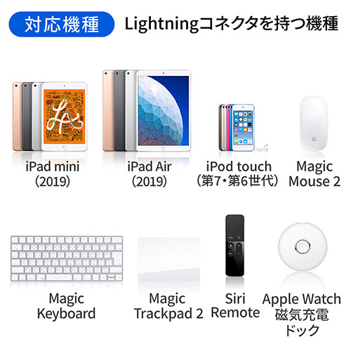 ライトニングケーブル(iPhone・iPad・Apple MFi認証品・充電・同期・Lightning・1m・ホワイト)