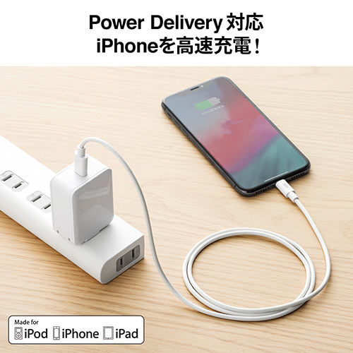 USB Type-C ライトニングケーブル（Lightningケーブル・Apple MFi認証品・USB PD・充電・同期・1m・ホワイト）