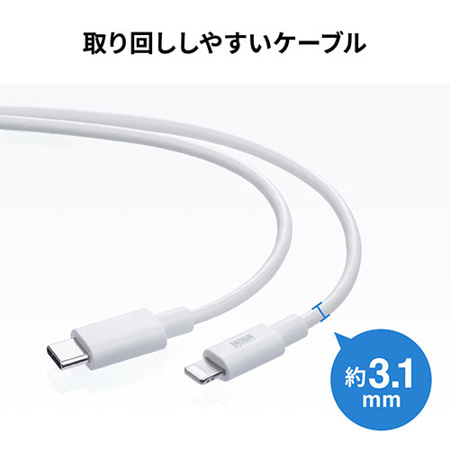 USB Type-C ライトニングケーブル（Lightningケーブル・Apple MFi認証品・USB PD・充電・同期・1m・ホワイト）