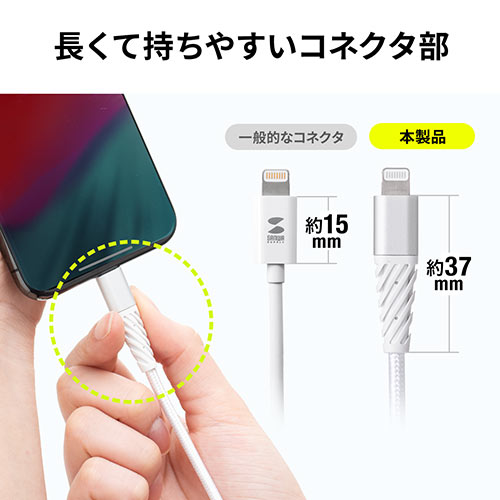 断線しにくいUSB Type-C ライトニングケーブル（断線防止・高耐久メッシュケーブル・Lightning・Apple MFi認証品・USB PD・充電・同期・1m・ホワイト）