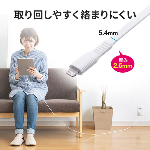 ライトニングケーブル(iPhone・iPad・Apple MFi認証品・フラットケーブル・充電・同期・Lightning・2m・ホワイト)