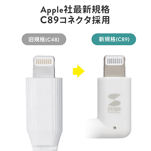 Lightningコネクタ L字型 ホワイト iPhone iPod iPad MFi認証 L字ライトニングケーブル やわらかい から