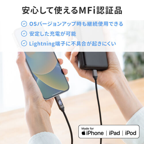 USB Type-C-Lightning ケーブル（PD電力表示機能付き・ MFi認証品・PD36W対応・1m ・やわらかシリコンケーブル・充電・データ転送・iPhone・iPad・ブラック）