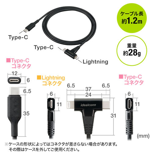USB Type-C Lightning 2in1 USBケーブル（1.2m・USB PD60W対応・データ転送・MFi認証品・iPad（第10世代）・iPhone15/14対応・ブラック）