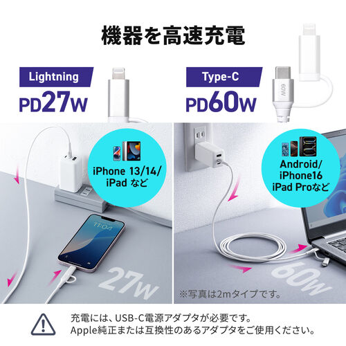 USB Type-C Lightning 2in1 USBケーブル（2m・TypeC-C・PD60W対応・MFi認証品・データ転送・iPad iPhone16・メッシュケーブル）
