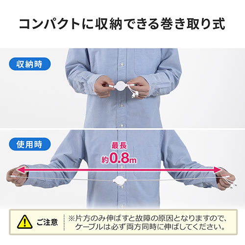 巻き取り充電ケーブル （3in1・Lightning・microUSB・Type-C対応・MFi認証品・通信・3Way・80㎝・ホワイト）