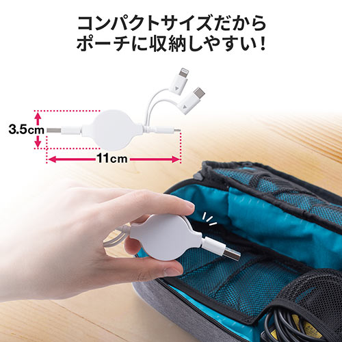 巻き取り充電ケーブル （3in1・Lightning・microUSB・Type-C対応・MFi認証品・通信・3Way・80㎝・ホワイト）