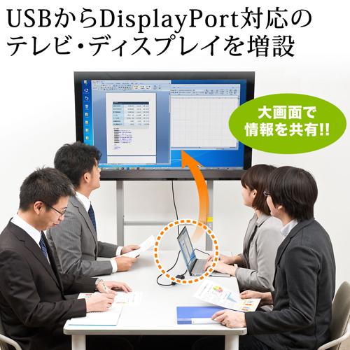 USB-DisplayPort変換アダプタ(4K・USB3.0対応・デュアルディスプレイ対応・USB入力・DisplayPort出力)