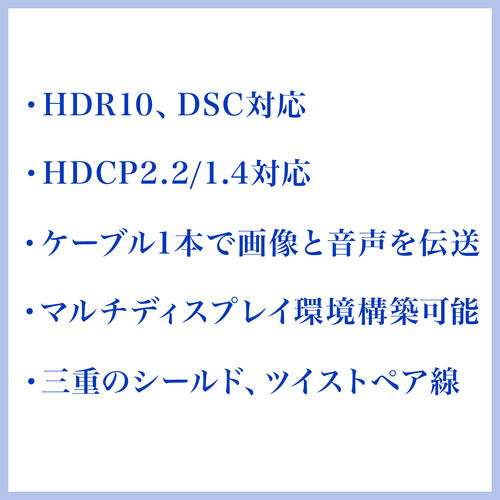 ディスプレイポートケーブル(DisplayPortケーブル・8K/60Hz・4K/120Hz・HDR10対応・2m・バージョン1.4認証品・ブラック）
