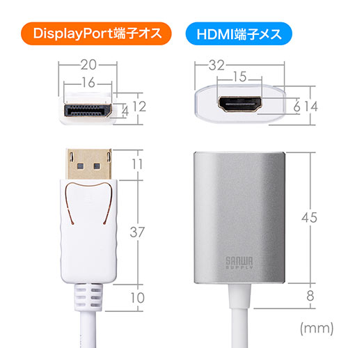 DisplayPort-HDMI変換アダプタ（4K/60Hz対応・HDR対応・15cm・ホワイト