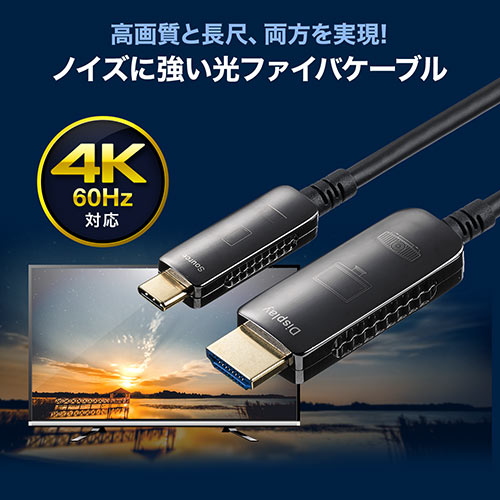 USB Type-C To HDMI 変換ケーブル 光ファイバー 10m 4K/60Hz MacBook iPad TV ブラック