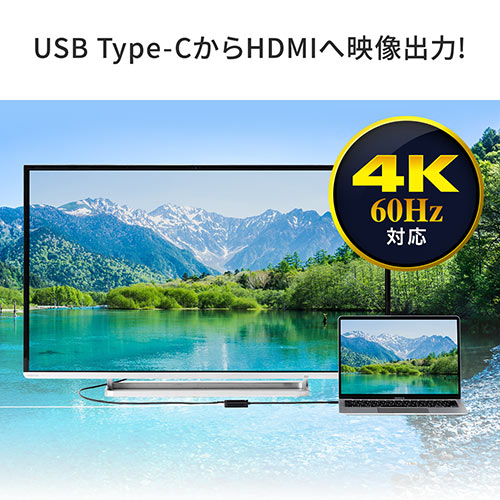 Type-C変換アダプタ（HDMI・PD・HDR・おすすめ） KC038 サンワサプライ