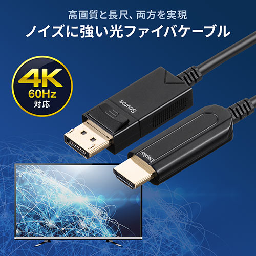 DisplayPort to HDMI 変換 光ファイバーケーブル（ 10m・4K/60Hz対応・AOC・4K出力可・ブラック）