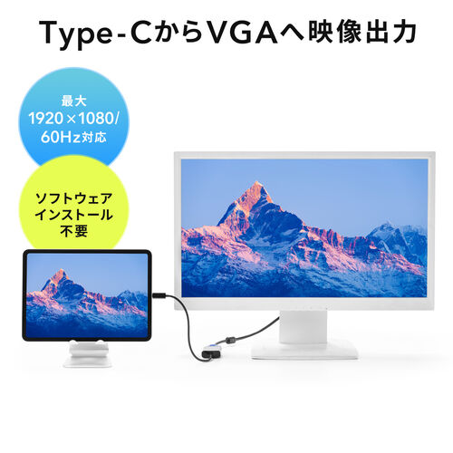 USB Type C-VGA変換アダプタ（ケーブル長20cm・VGA出力・モニター・プロジェクター・会議・授業）