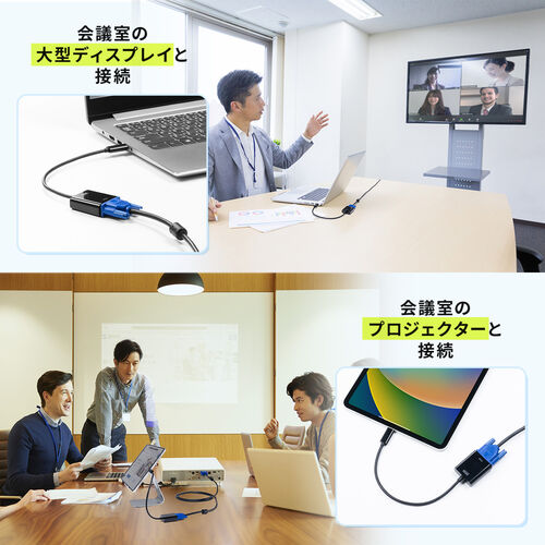 USB Type C-VGA変換アダプタ（ケーブル長20cm・VGA出力・モニター・プロジェクター・会議・授業）