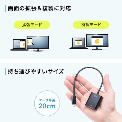 USB Type C-VGA変換アダプタ（ケーブル長20cm・VGA出力・モニター・プロジェクター・会議・授業）