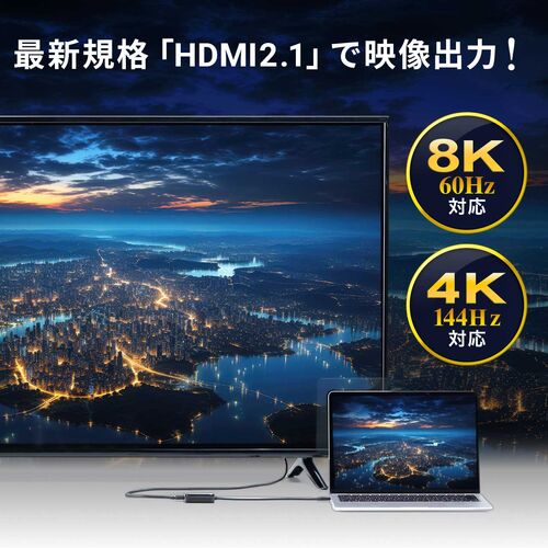 USB Type-C HDMI変換アダプタ（PD100W・8K/60Hz・4K/144Hz・HDR・MacBook・iPad Pro Air・Switch・iPhone15・ブラック） KC041