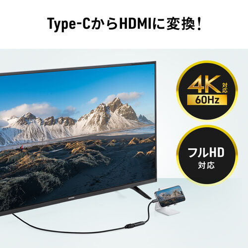 USB C-HDMI 変換アダプタ（4K/60Hz・フルHD/60Hz・ケーブル長11cm・iPhone15/16・MacBook対応・iPad Pro Air 対応・ブラック）