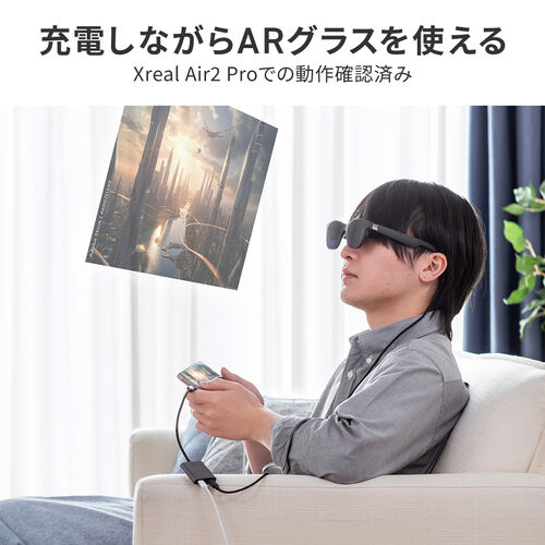 USB Type-C 拡張アダプタ（ARグラスアダプター・PD 100W・急速