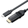 HDMIケーブル（USB TypeC-HDMIケーブル・4K60Hz・回転コネクタ・3Dコネクタ・左右180°回転・水平180°回転・2m・ブラック）