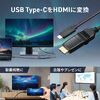 HDMIケーブル（USB TypeC-HDMIケーブル・4K60Hz・回転コネクタ・3Dコネクタ・左右180°回転・水平180°回転・2m・ブラック）