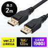 DisplayPort ケーブル（ver2.1・VESA認証取得品・80Gbps・DHDR対応・抜け止め・4K240Hz・最大16K120Hz・ゲーム・映画鑑賞・動画編集・ブラック・2m）