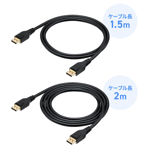 DisplayPort ケーブル（ver2.1・VESA認証取得品・80Gbps・DHDR対応・抜け止め・4K240Hz・最大16K120Hz・ゲーム・映画鑑賞・動画編集・ブラック・2m）