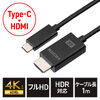 USB Type C HDMI 変換ケーブル（1m・4K60Hz・USB-C・HDMI・変換・単方向通信・Thunderbolt 4/3・DPAltモード・ブラック）