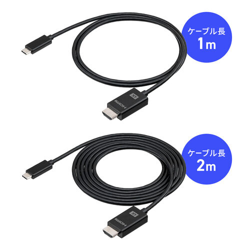 USB Type C HDMI 変換ケーブル（1m・4K60Hz・USB-C・HDMI・変換・単方向通信・Thunderbolt 4/3・DPAltモード・ブラック）