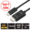 USB Type C HDMI 変換ケーブル（2m・4K60Hz・USB-C・HDMI・変換・単方向通信・Thunderbolt 4/3・DPAltモード・ブラック）