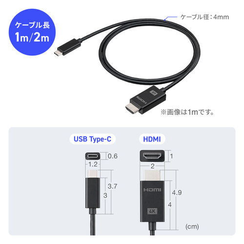 USB Type C HDMI 変換ケーブル（2m・4K60Hz・USB-C・HDMI・変換・単方向通信・Thunderbolt 4/3・DPAltモード・ブラック）