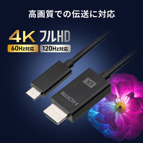 USB Type C HDMI 変換ケーブル（2m・4K60Hz・USB-C・HDMI・変換・単方向通信・Thunderbolt 4/3・DPAltモード・ブラック）