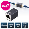 LAN中継アダプタ（RJ-45中継アダプタ・CAT7対応・10Gbps・PoE/PoE+/PoE++・UTP/STP）