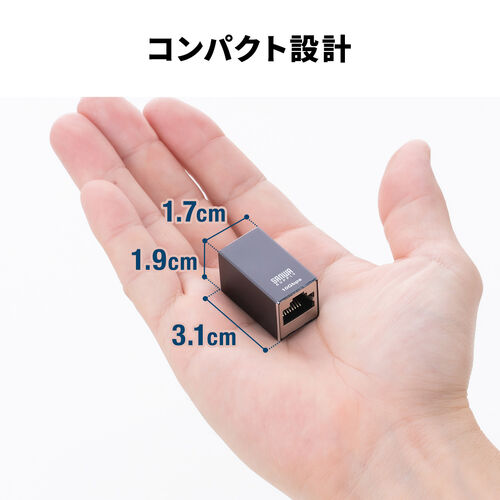 LAN中継アダプタ（RJ-45中継アダプタ・CAT7対応・10Gbps・PoE/PoE+/PoE++・UTP/STP）