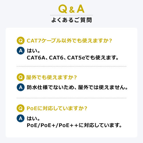 LAN中継アダプタ（RJ-45中継アダプタ・CAT7対応・10Gbps・PoE/PoE+/PoE++・UTP/STP）