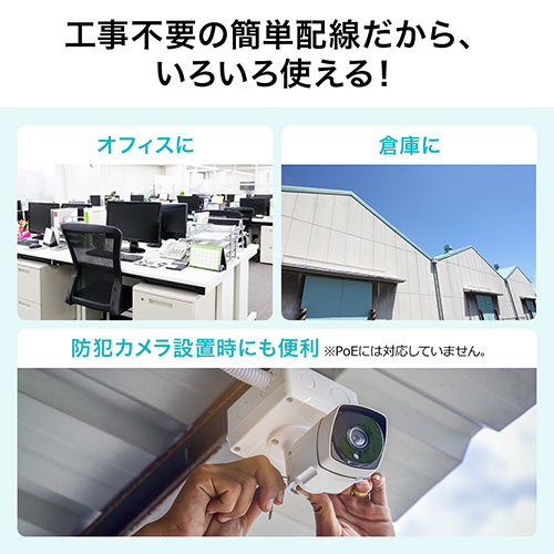 すきま用LANケーブル（隙間・窓・サッシ・ドア・フラットケーブル・中継アダプタ・CAT5相当・屋外）