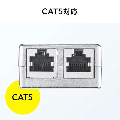 LANケーブル2分岐アダプタ（配線2分割タイプ・延長配線用・RJ45コネクタ・CAT5・STPケーブル対応）