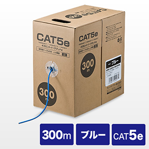 Cat 5e UTPケーブル 300m EZ5-LAN5-CB300BL_WF.JPG