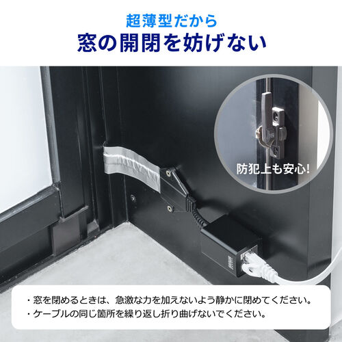 すきま用LANケーブル（カテゴリ5e・44cm・両面テープ・木ネジ・取付・窓・ドア・フラットケーブル）