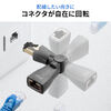 LAN中継アダプタ（回転式・3Dコネクタ・カテゴリ6A・10Gbps・PoE/PoE+/PoE++・RJ-45・UTP/STP）