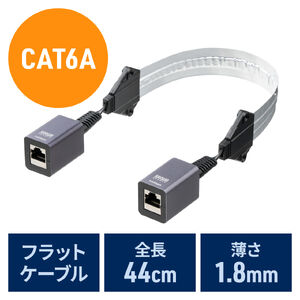 すきま用LANケーブル（カテゴリ6A・44cm・両面テープ・木ネジ・取付・窓・ドア・フラットケーブル）