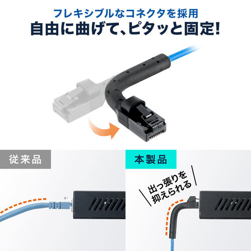 LANケーブル（カテゴリ6A・コネクタ曲げ固定・ツメ折れ防止・上下左右固定・コネクタ屈曲・フレキシブル・1m・ブルー）