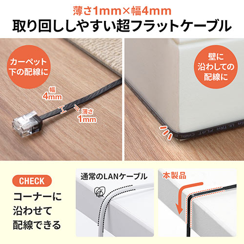 LANケーブル（カテゴリ6A・より線・ストレート・フラット・ブラック・5m）