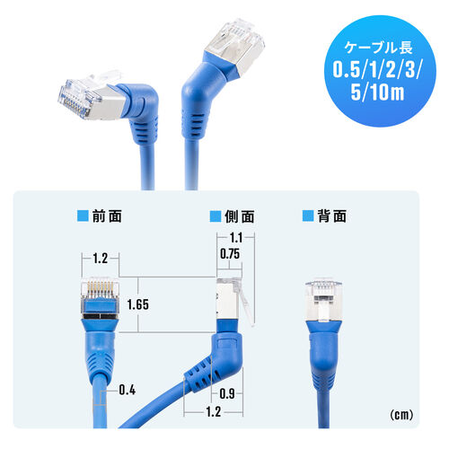 カテゴリ6A（コネクタ回転LANケーブル・1m・360°回転・L字・RJ45・コネクタ・難燃規格CM規格適合・ブルー）