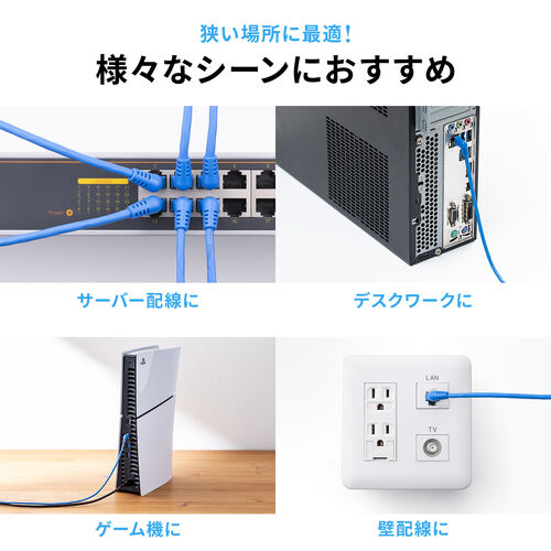 カテゴリ6A（コネクタ回転LANケーブル・10m・360°回転・L字・RJ45・コネクタ・難燃規格CM規格適合・ブルー）