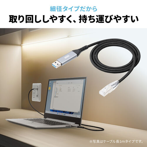 USB A LAN変換ケーブル（3m・カテゴリ6・1Gbps・ギガビット・A to LAN・MACアドレスパススルー対応・ビデオ通話・動画視聴）